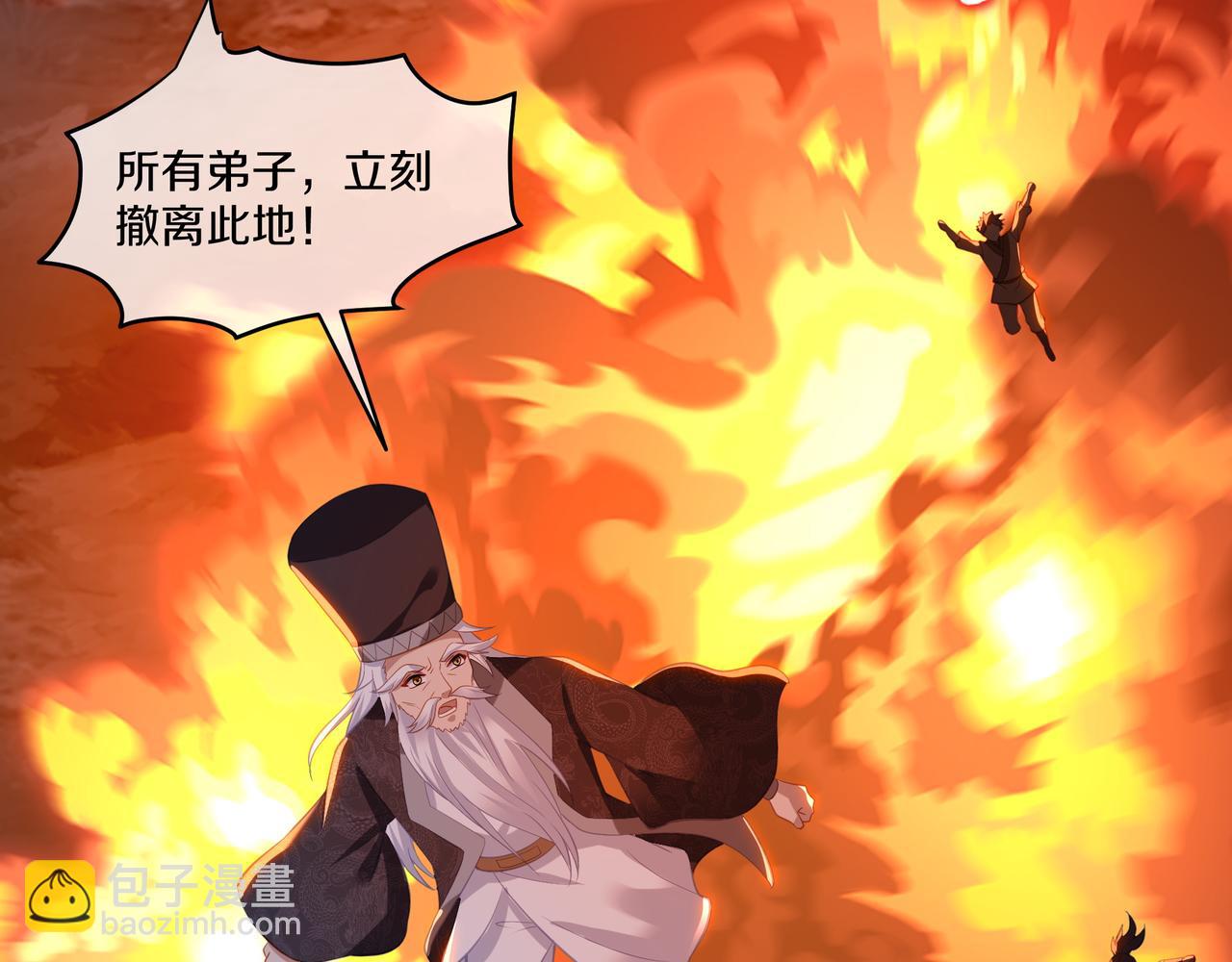 一切從我成爲爐鼎開始 - 第99話 第二仙路(3/3) - 1