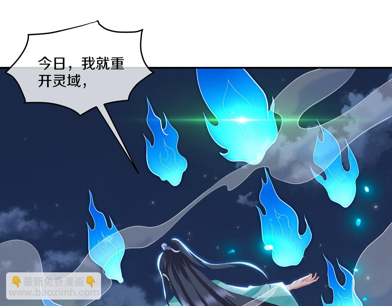 一切從我成爲爐鼎開始 - 第99話 第二仙路(1/3) - 8