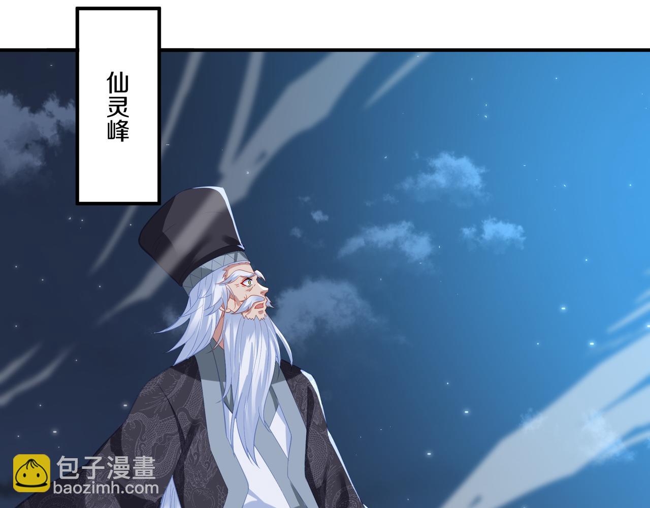 一切從我成爲爐鼎開始 - 第99話 第二仙路(1/3) - 8