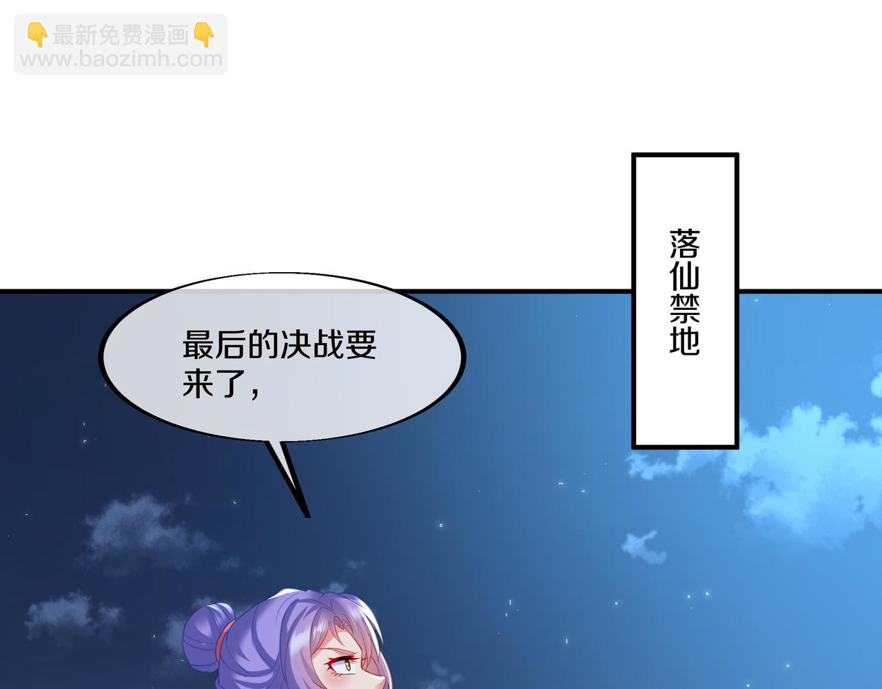 一切從我成爲爐鼎開始 - 第99話 第二仙路(1/3) - 1