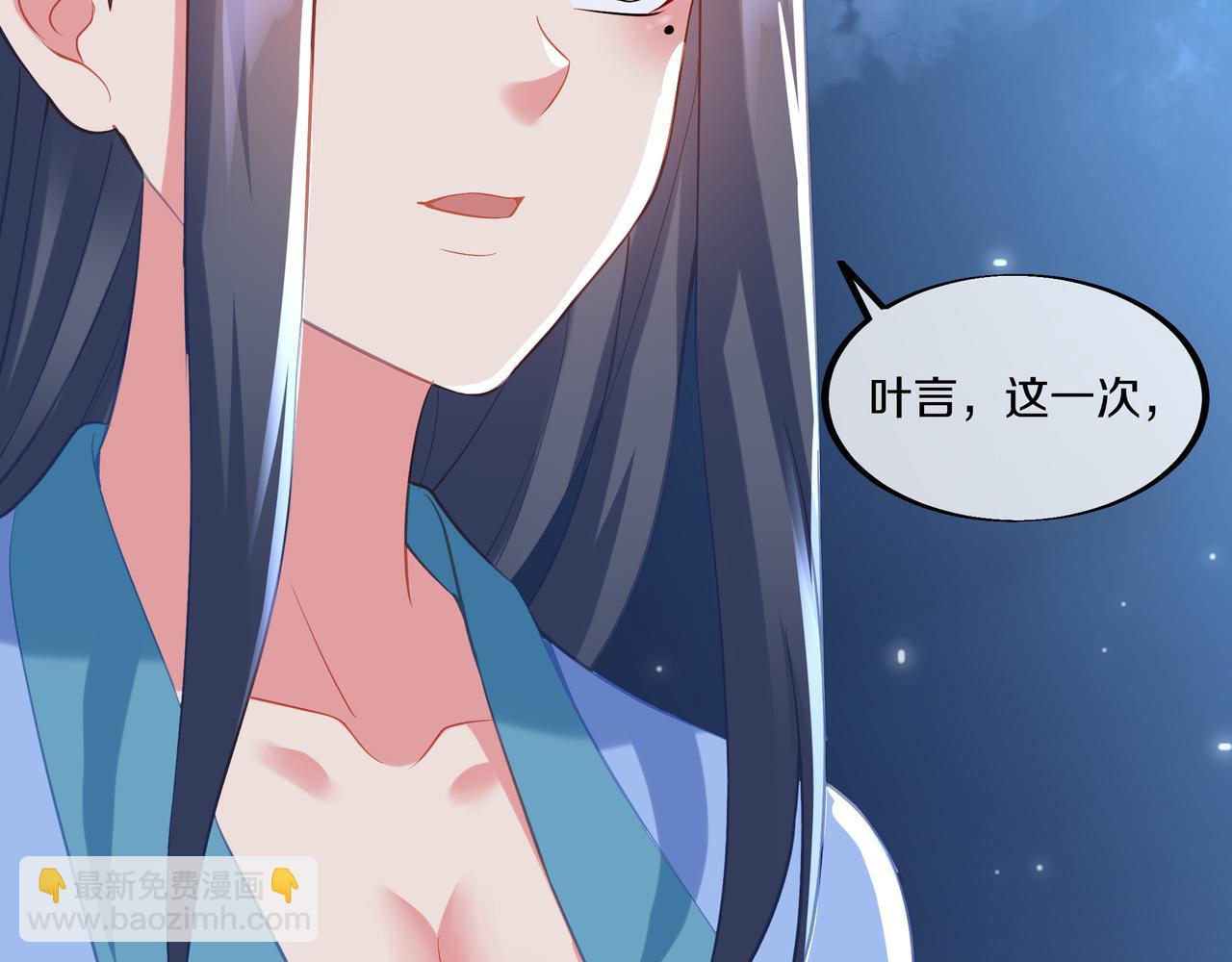 一切從我成爲爐鼎開始 - 第99話 第二仙路(1/3) - 7