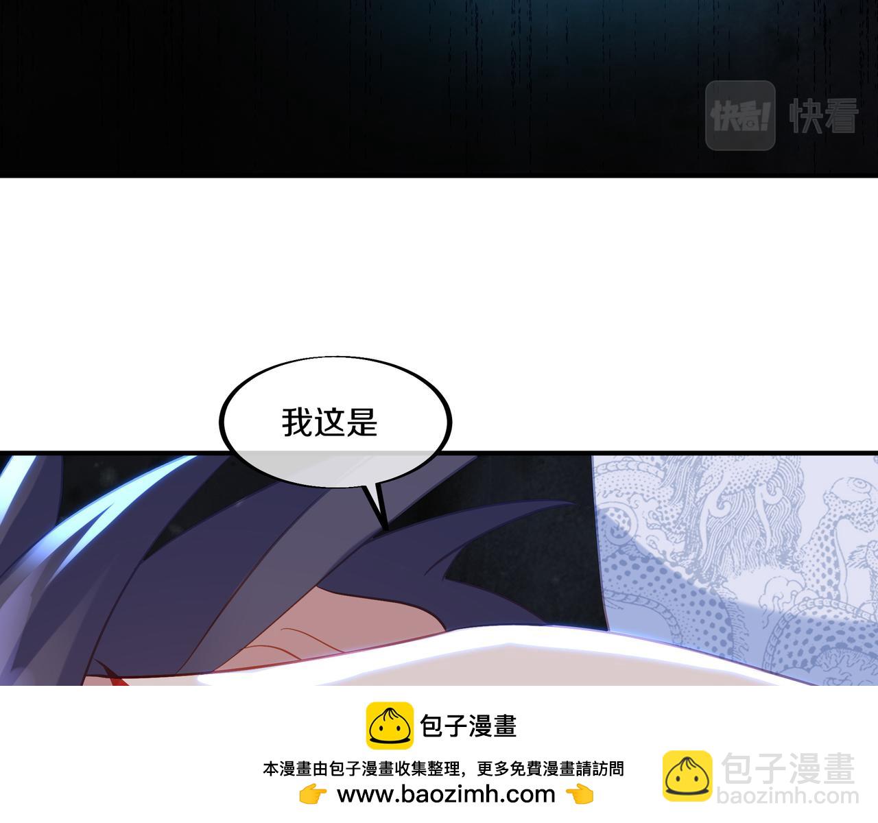 一切從我成爲爐鼎開始 - 第99話 第二仙路(1/3) - 2