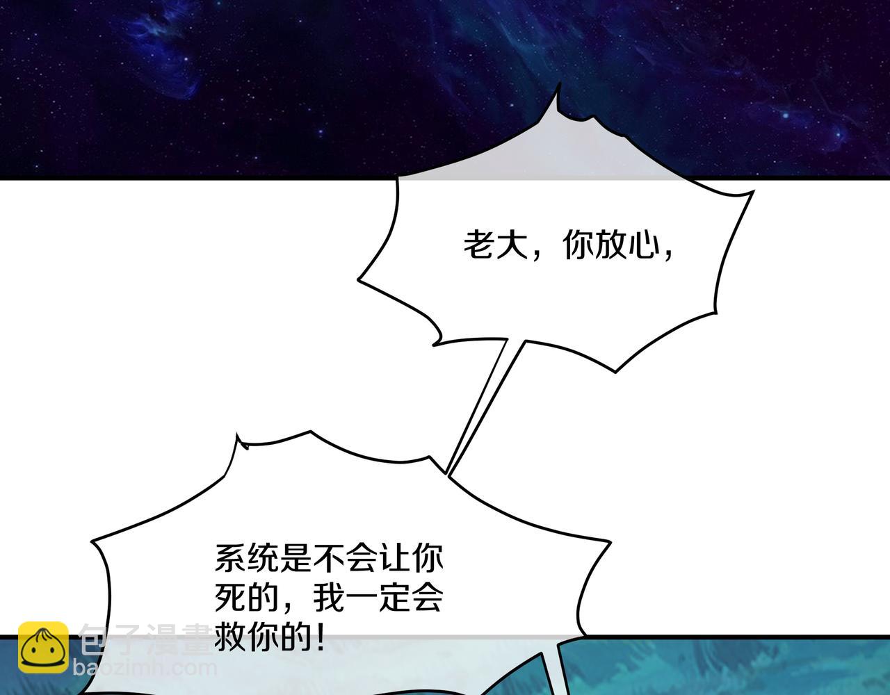 一切從我成爲爐鼎開始 - 第99話 第二仙路(2/3) - 2