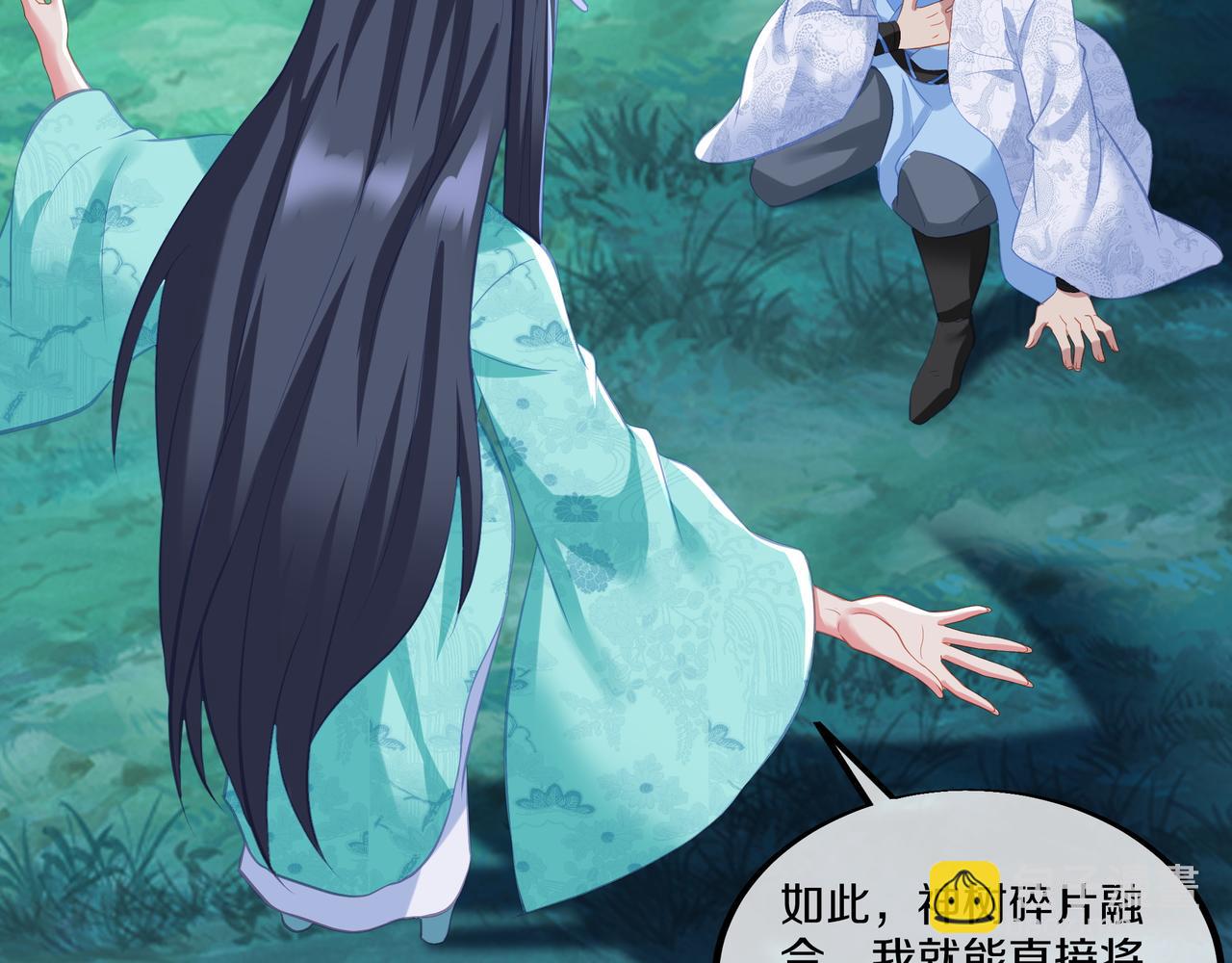 一切從我成爲爐鼎開始 - 第99話 第二仙路(1/3) - 6