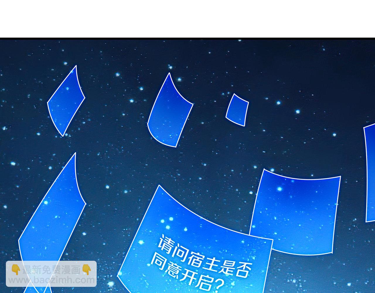 一切從我成爲爐鼎開始 - 第99話 第二仙路(2/3) - 7