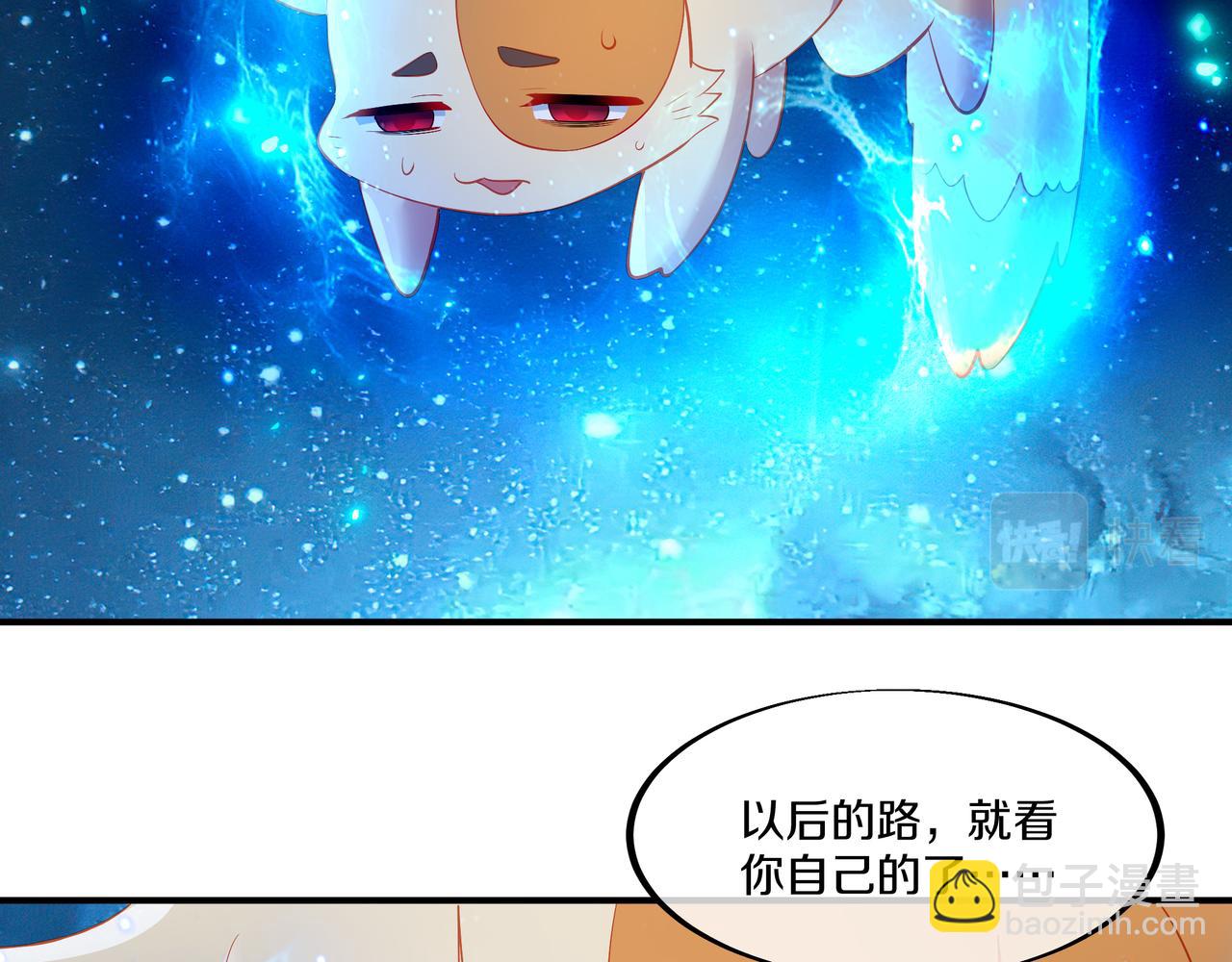 一切從我成爲爐鼎開始 - 第99話 第二仙路(2/3) - 3