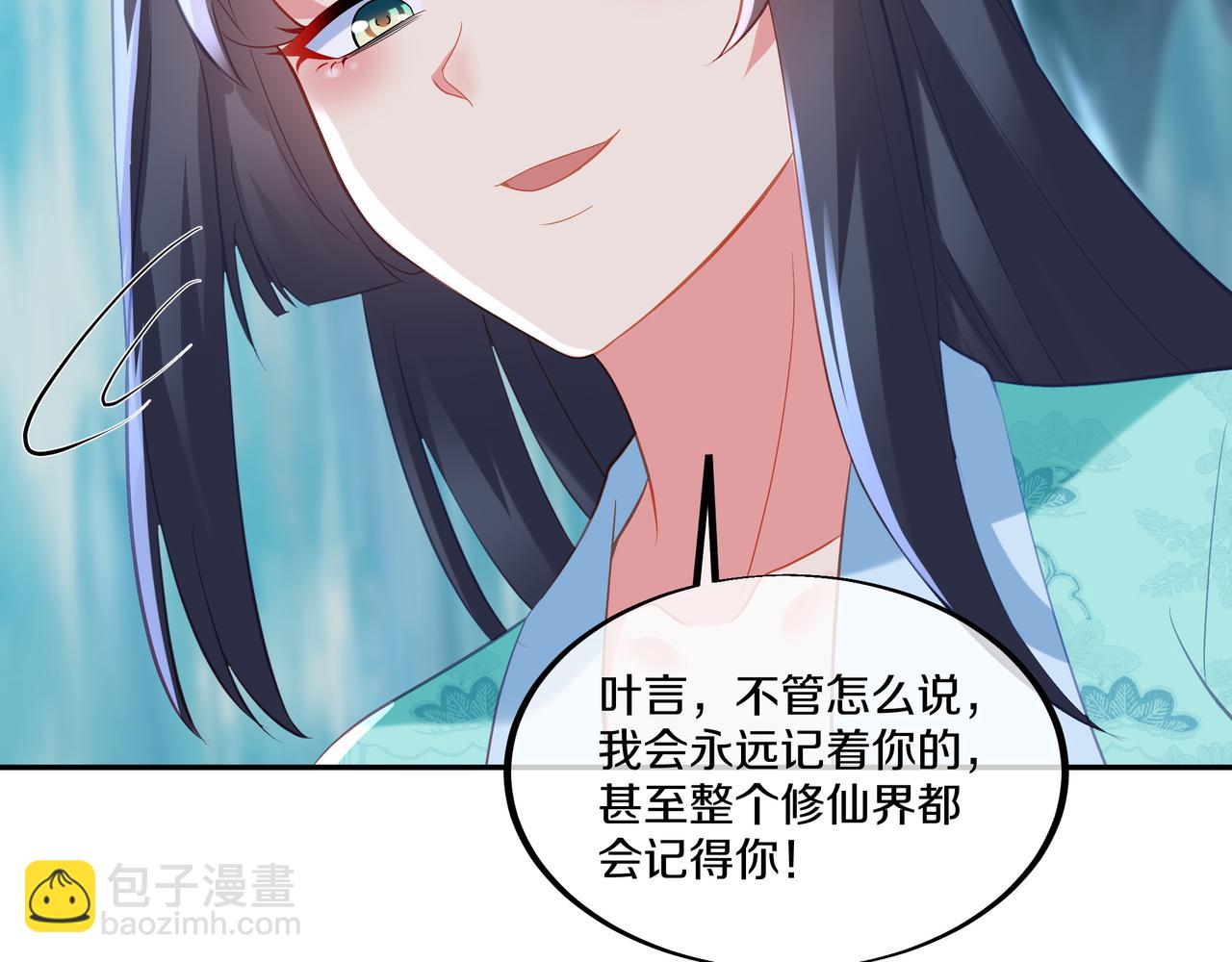 一切從我成爲爐鼎開始 - 第99話 第二仙路(1/3) - 8