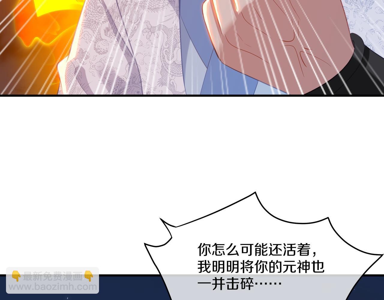 一切從我成爲爐鼎開始 - 第99話 第二仙路(2/3) - 3