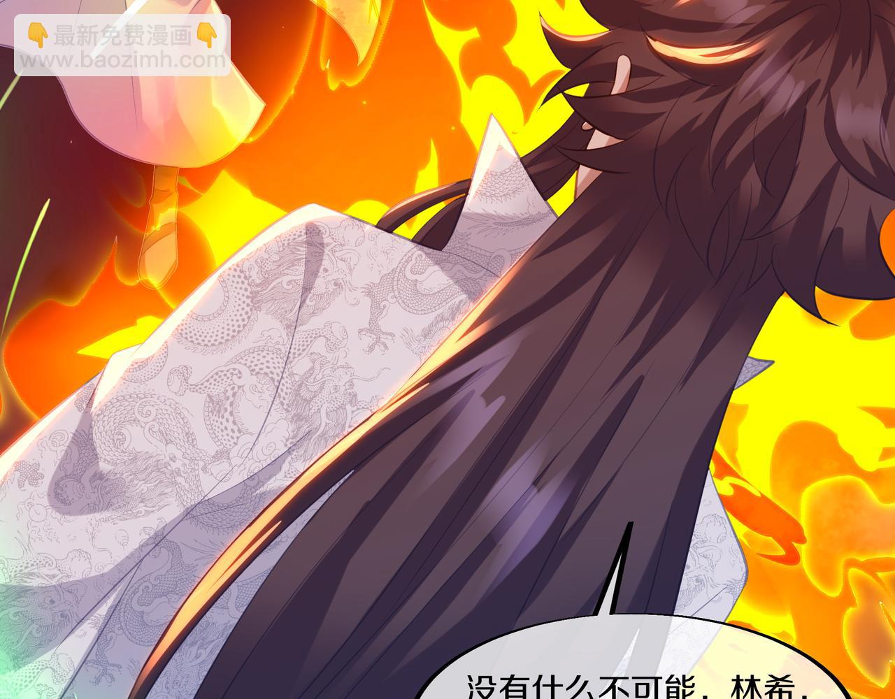 一切從我成爲爐鼎開始 - 第99話 第二仙路(2/3) - 5