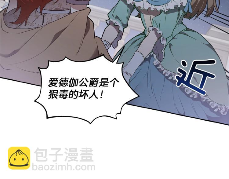 第1话 重生为反派(1/3)-第2话