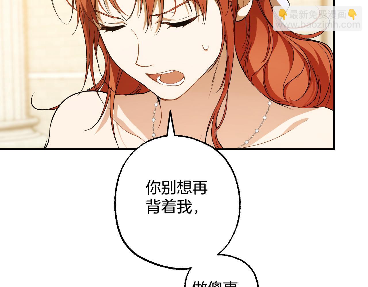 第100话 不要走(1/4)-第102话