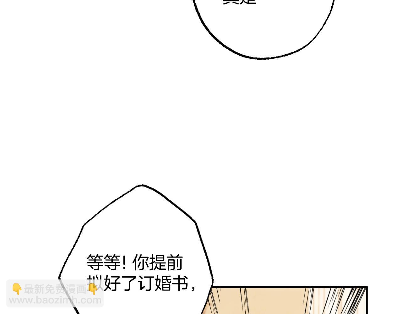 第102话 订婚宴(1/4)-第104话