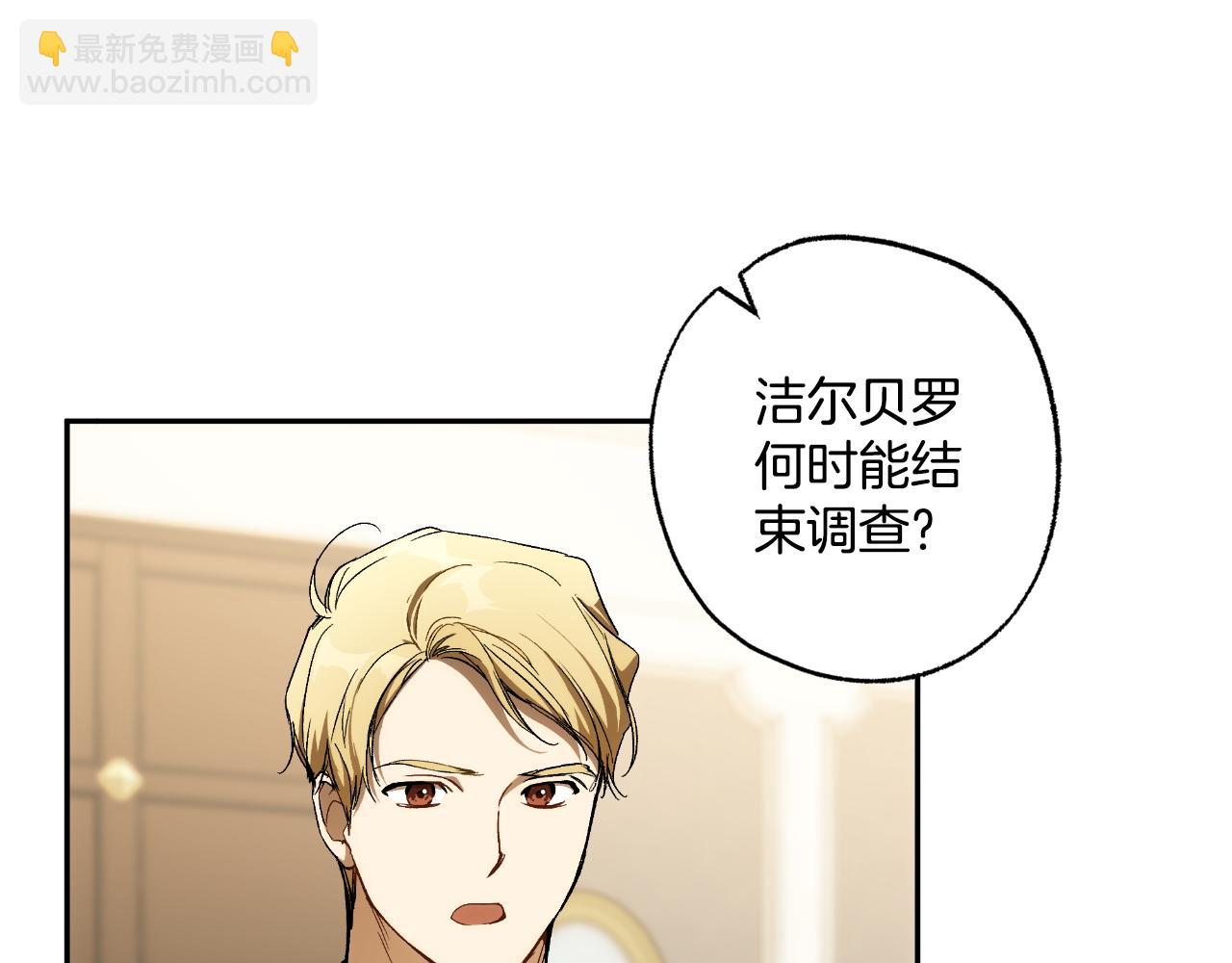 第104话 我来道歉(1/4)-第106话