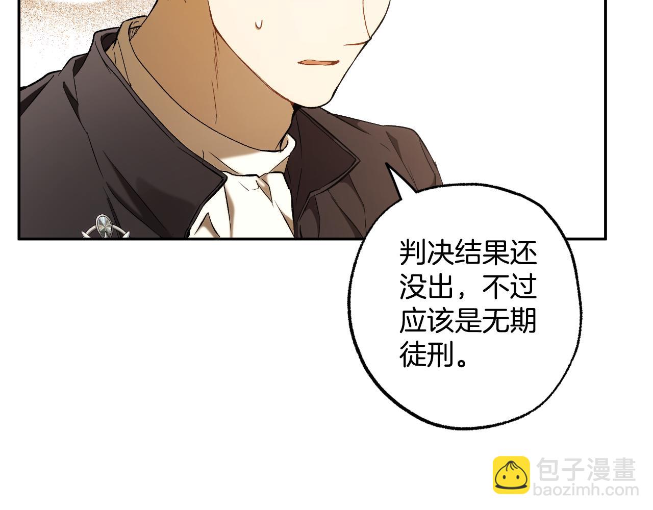 第104话 我来道歉(1/4)-第106话