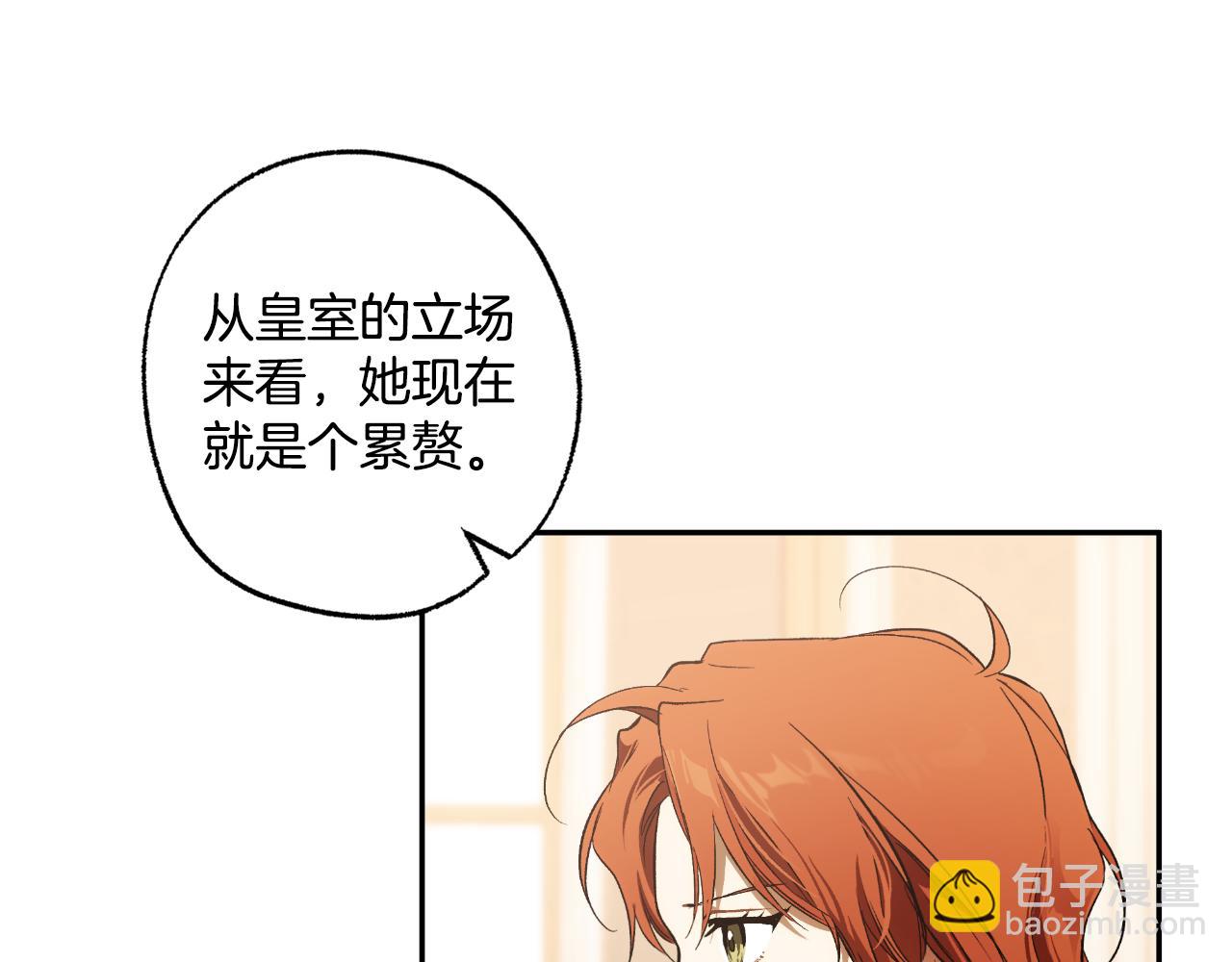 第104话 我来道歉(1/4)-第106话