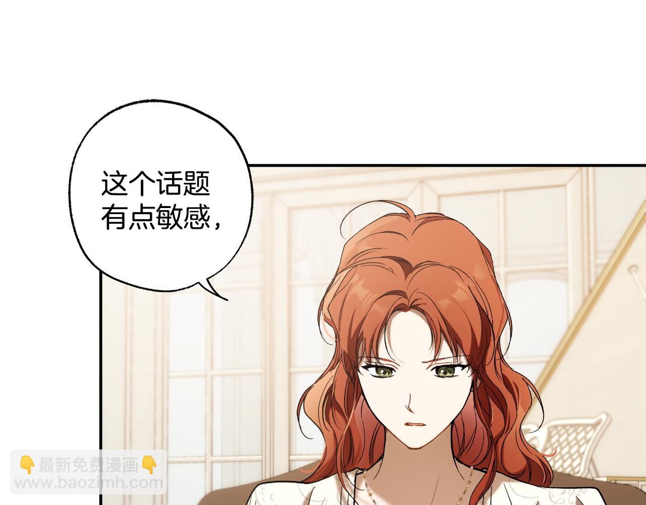 第104话 我来道歉(1/4)-第106话