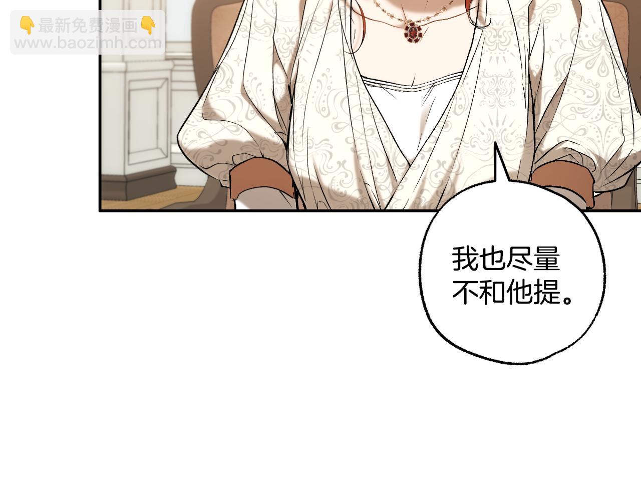 第104话 我来道歉(1/4)-第106话