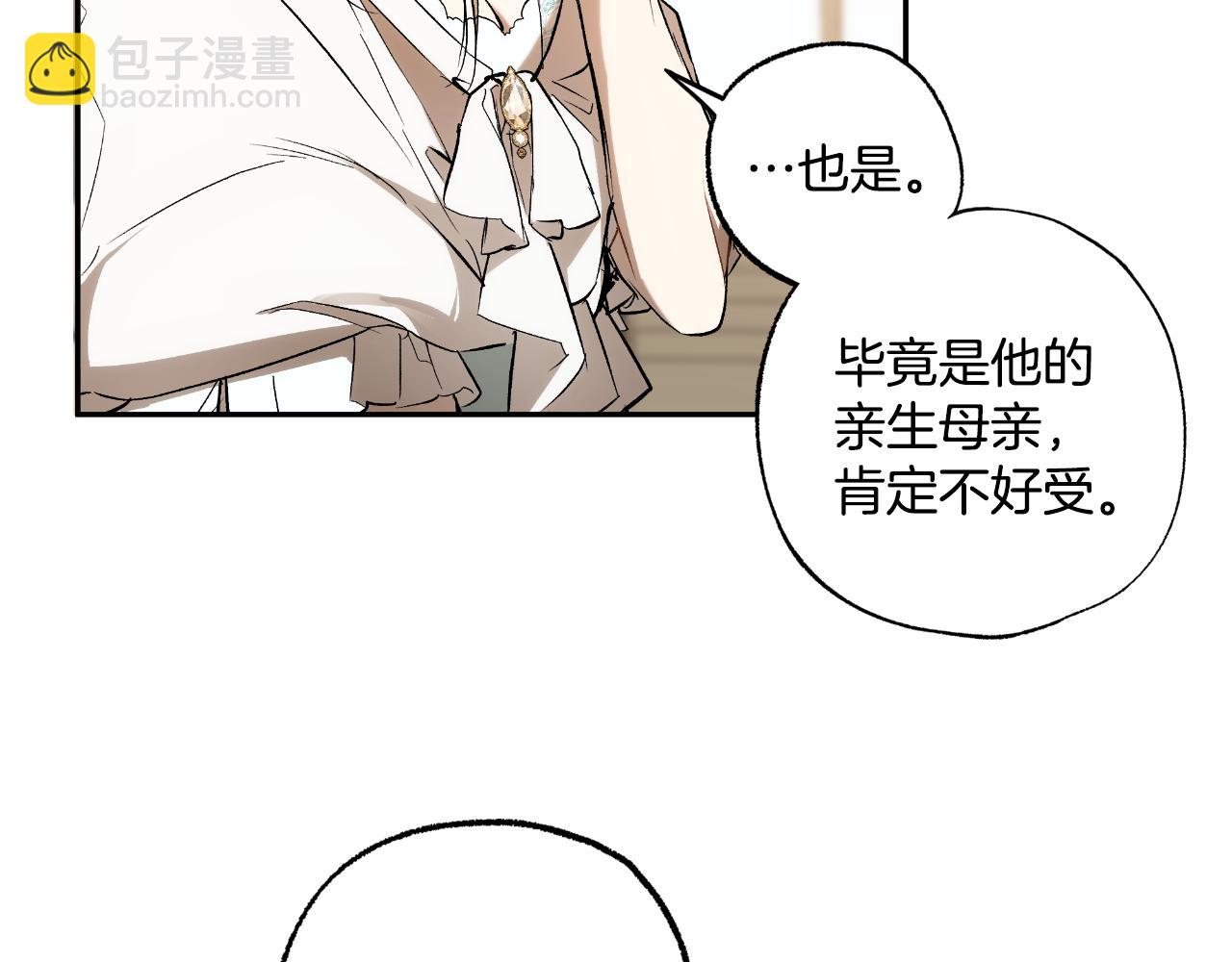 第104话 我来道歉(1/4)-第106话