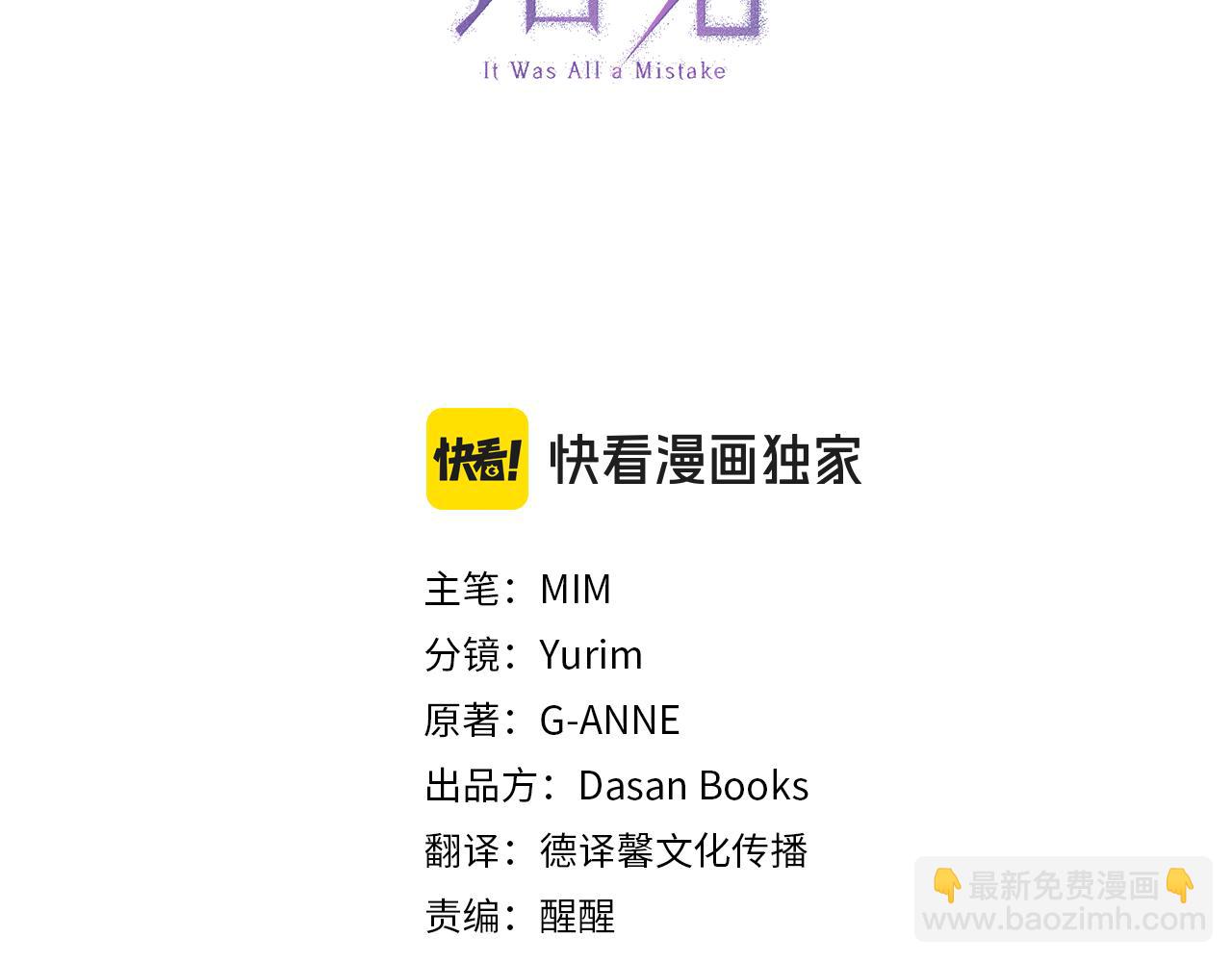 第104话 我来道歉(1/4)-第106话