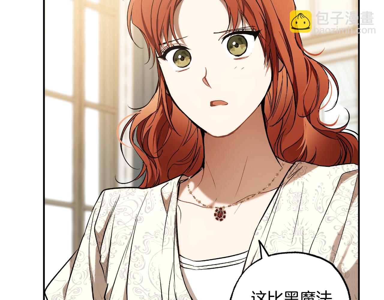 第104话 我来道歉(1/4)-第106话