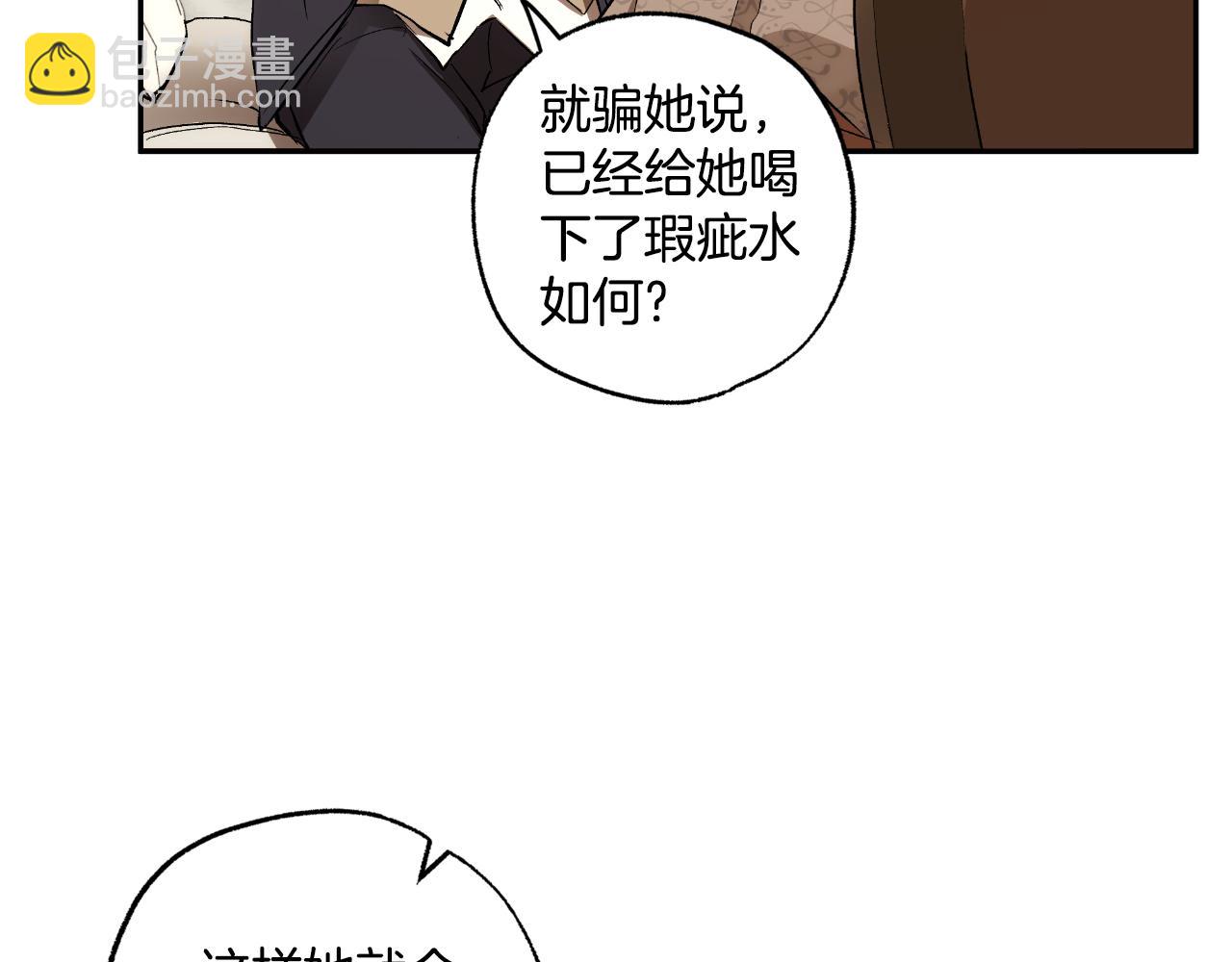 第104话 我来道歉(1/4)-第106话