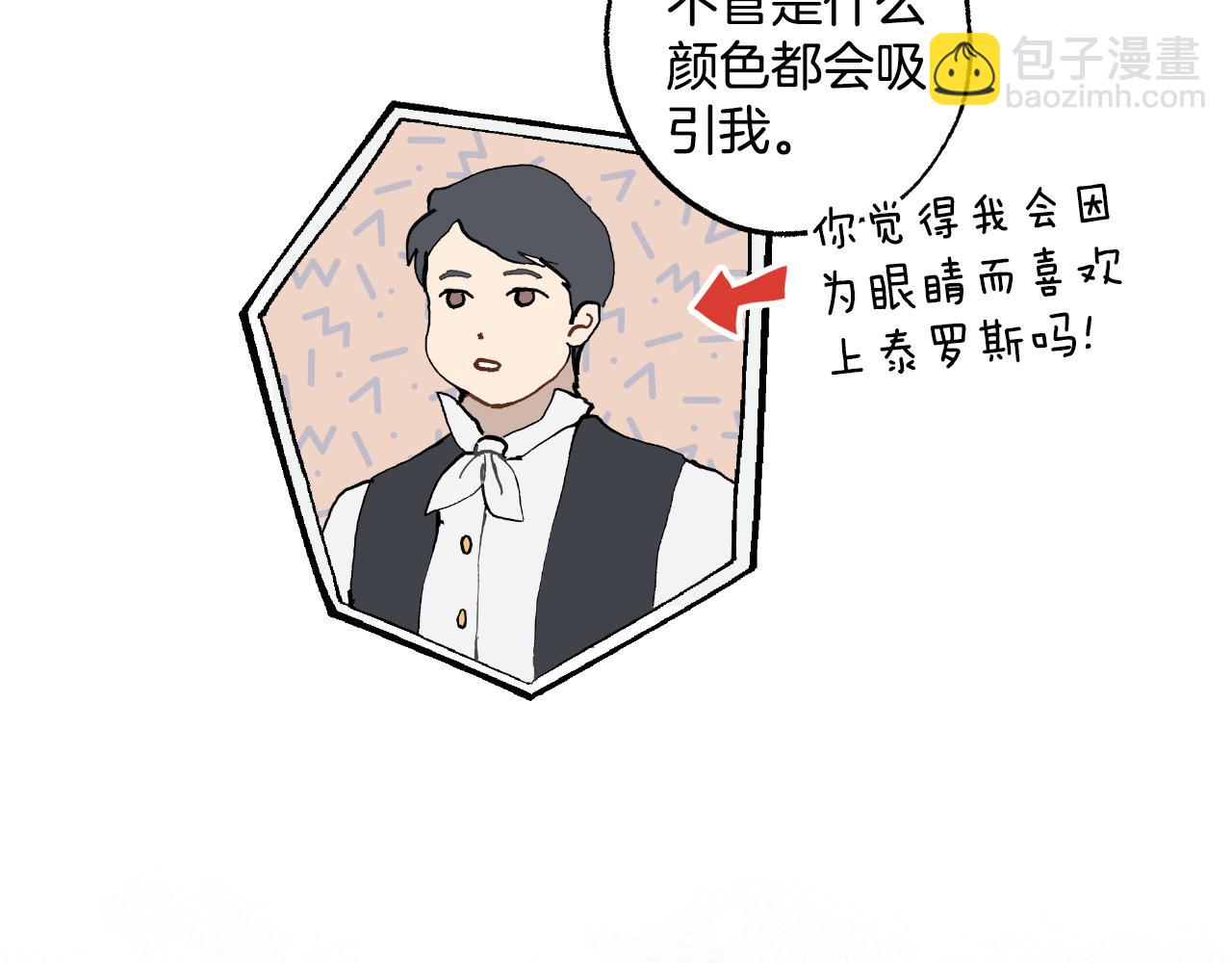 第107话 你果然记得(1/4)-第108话