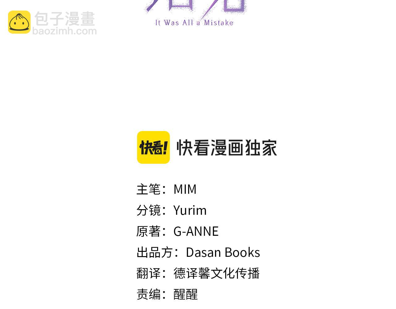 第109话 我理解他！(1/4)-第110话