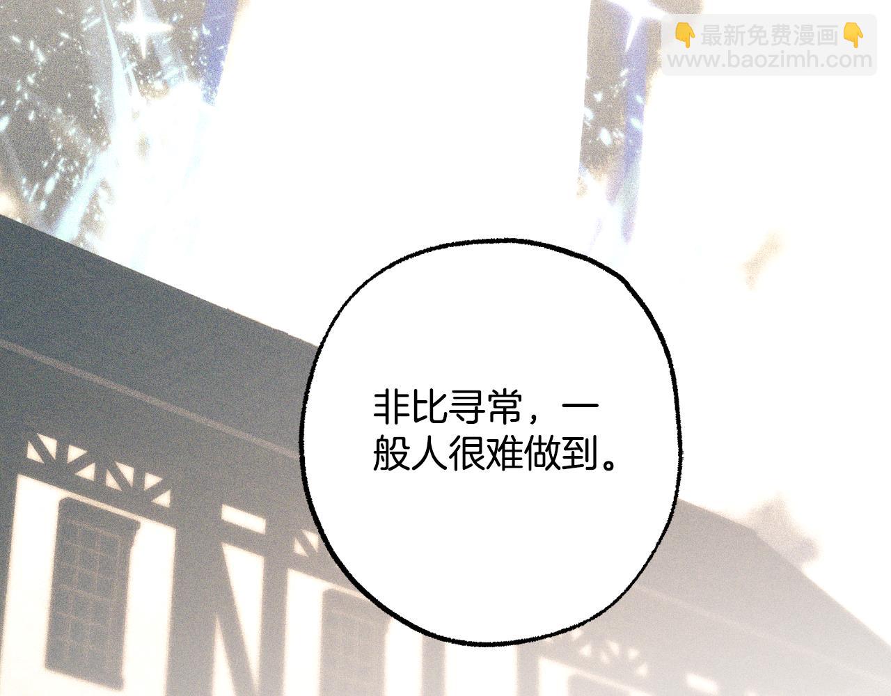 第111话 差点恩将仇报(1/4)-第112话