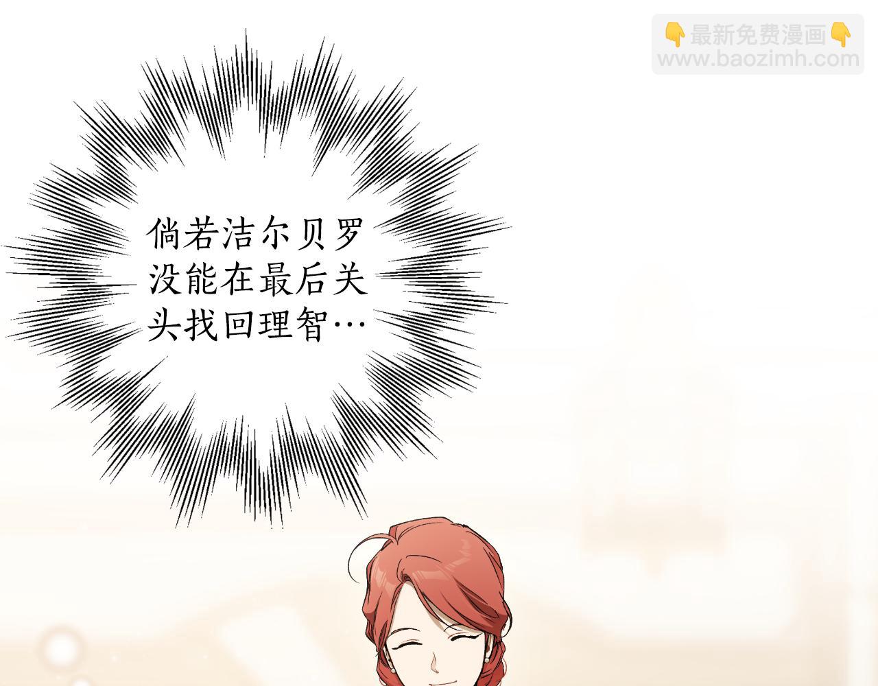 第111话 差点恩将仇报(1/4)-第112话