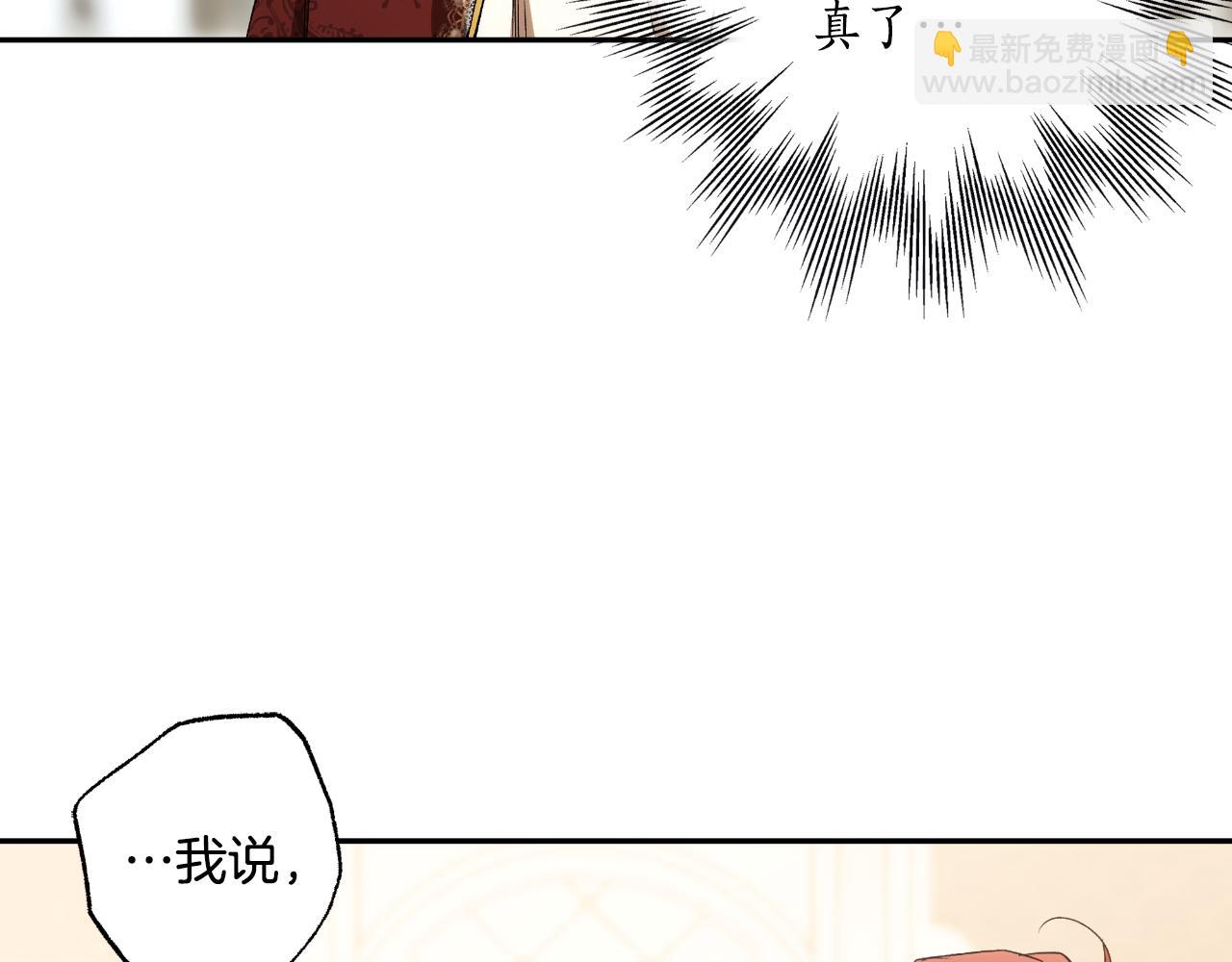 第111话 差点恩将仇报(1/4)-第112话