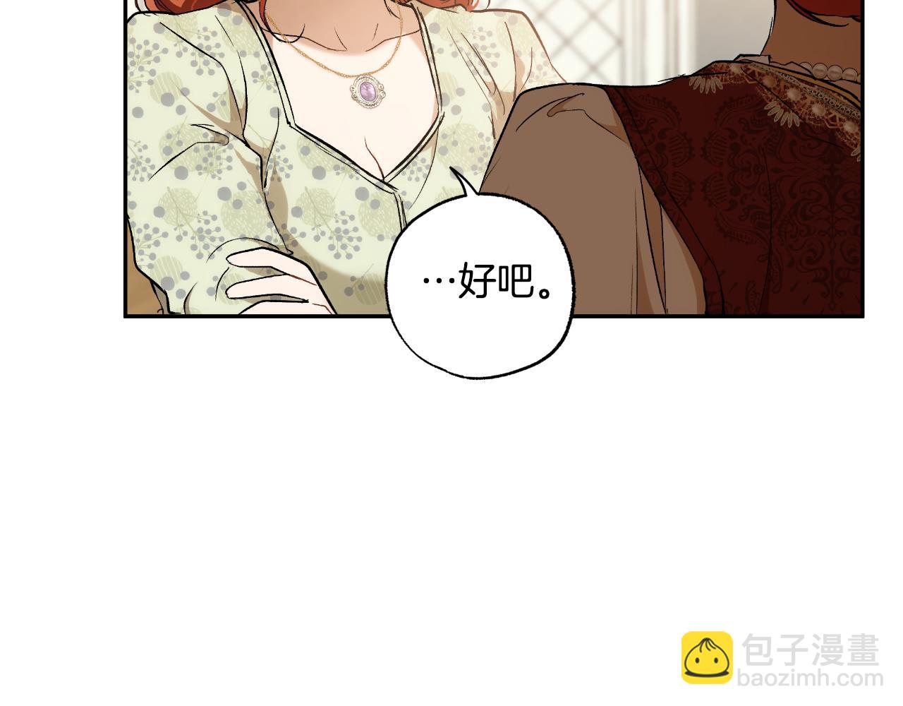 第111话 差点恩将仇报(1/4)-第112话