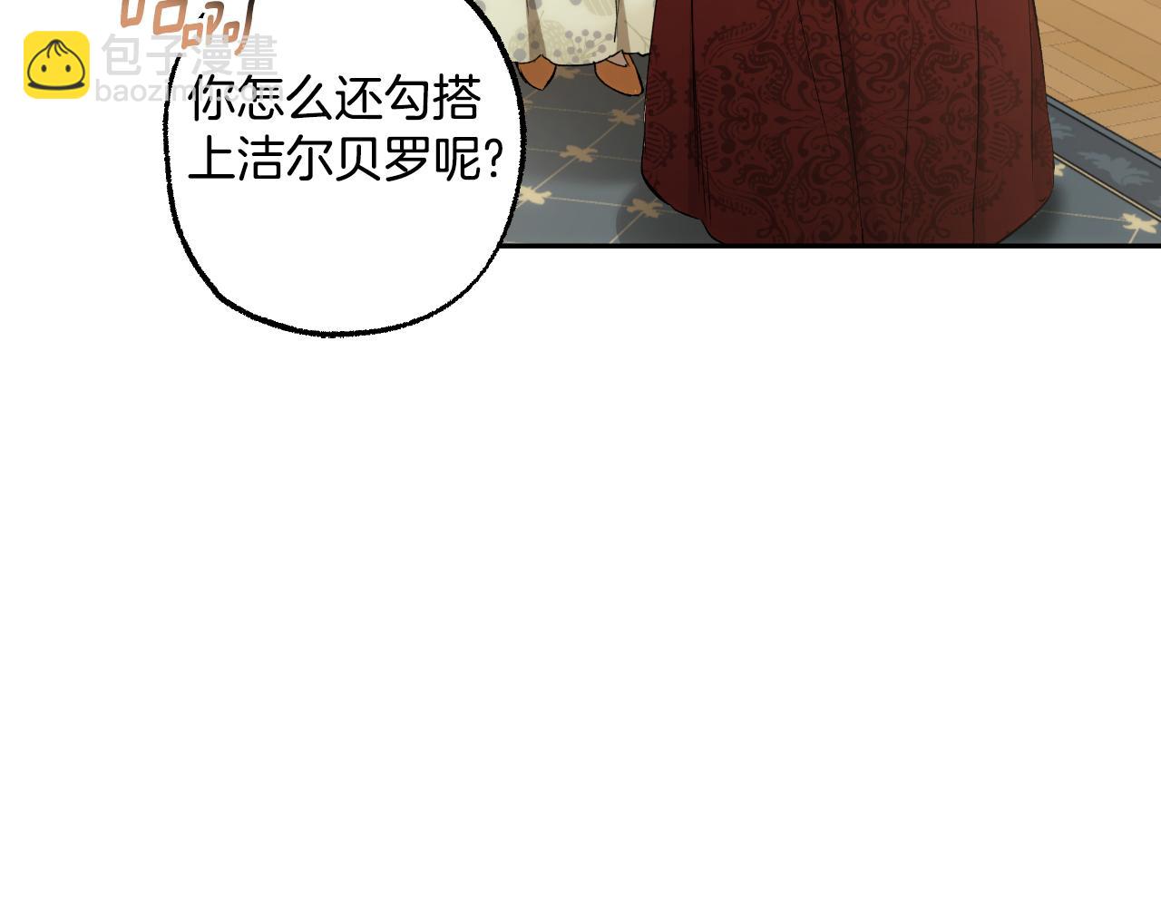 第111话 差点恩将仇报(1/4)-第112话