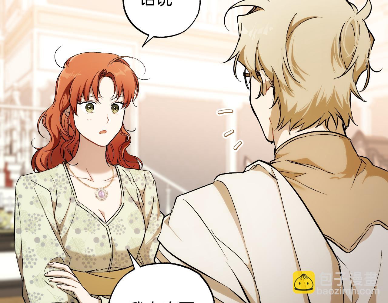 第111话 差点恩将仇报(1/4)-第112话