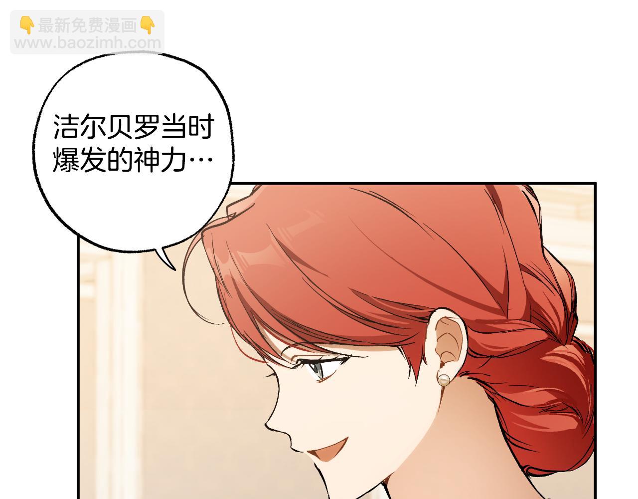 第111话 差点恩将仇报(1/4)-第112话