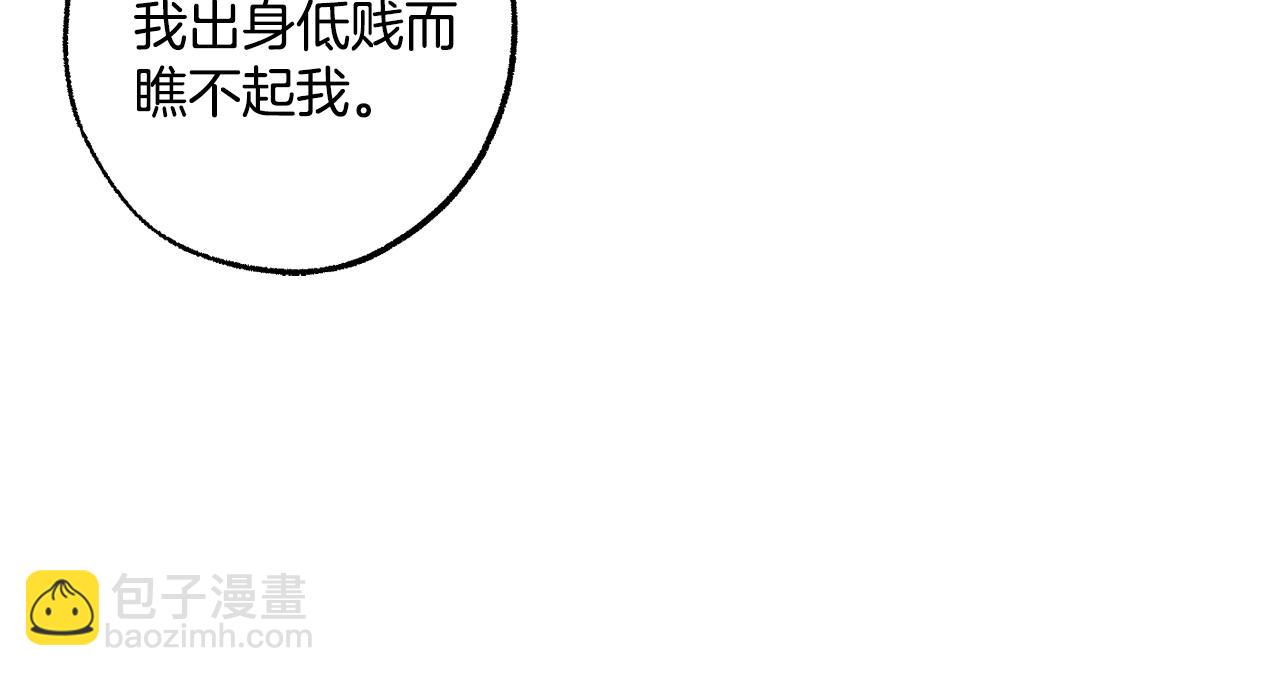 一切都是錯覺 - 第115話 無處可歸(3/5) - 7