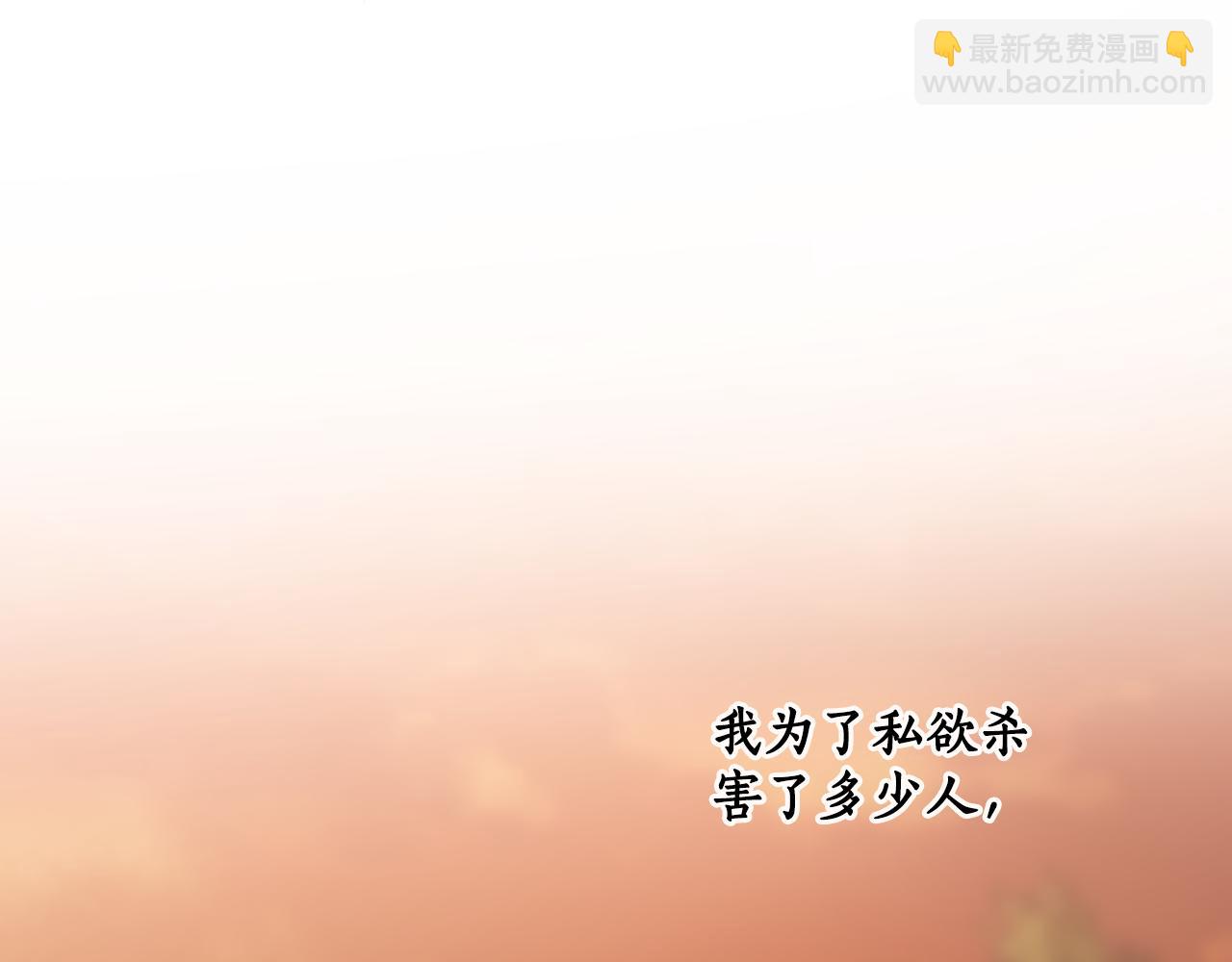 一切都是錯覺 - 第115話 無處可歸(4/5) - 5