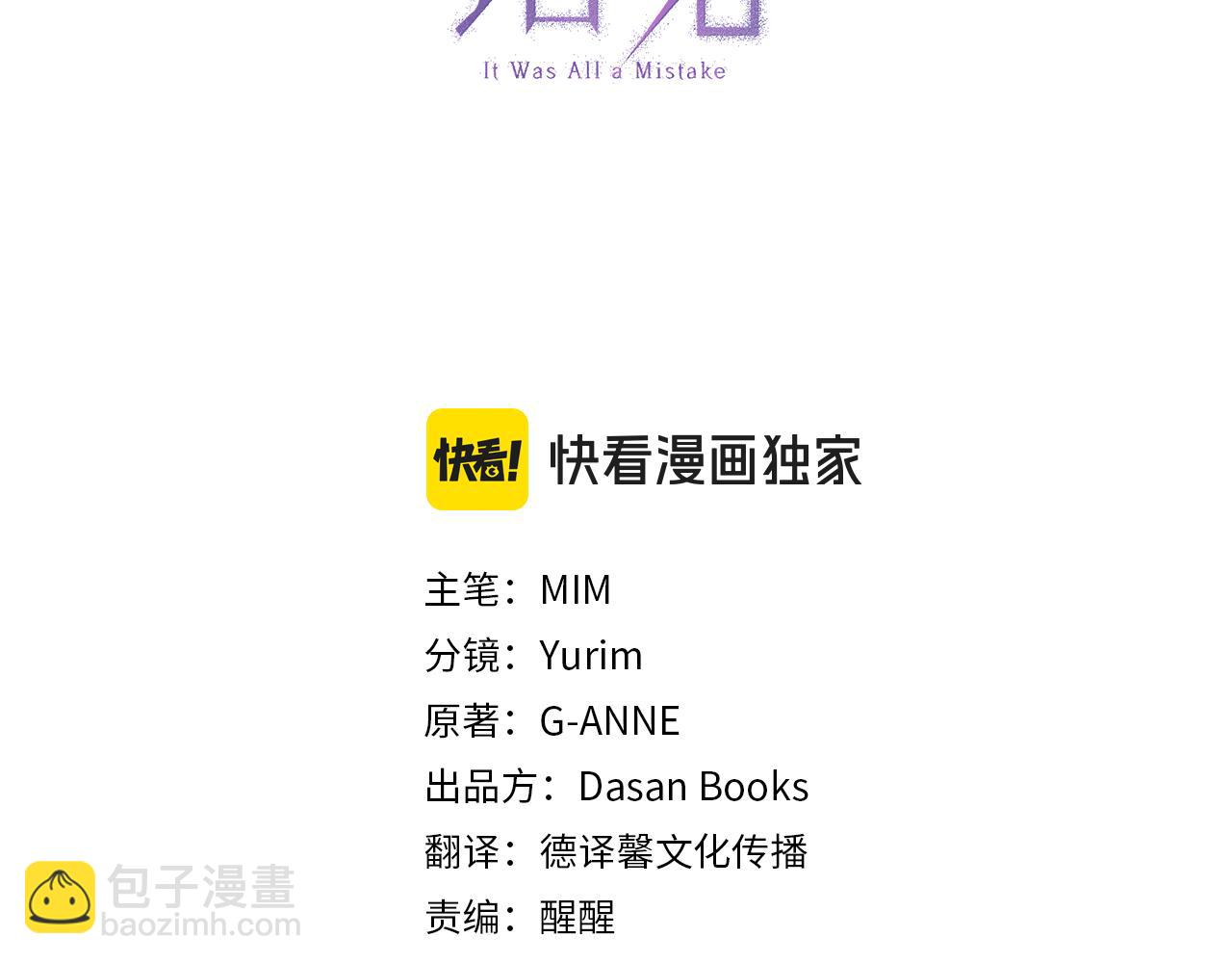 第127话 会有生命危险(1/4)-第128话