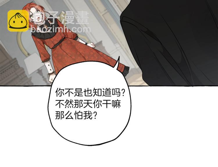 第13话 男主VS反派(1/4)-第14话