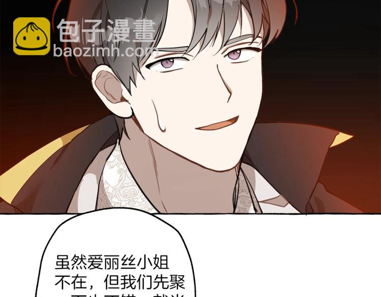 第13话 男主VS反派(1/4)-第14话