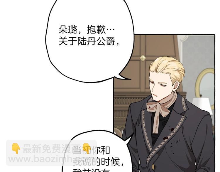 第15话 嗜血(1/4)-第16话