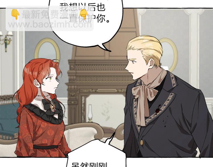 第15话 嗜血(1/4)-第16话