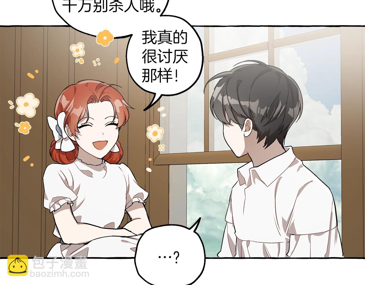 第19话 拉钩(1/4)-第20话