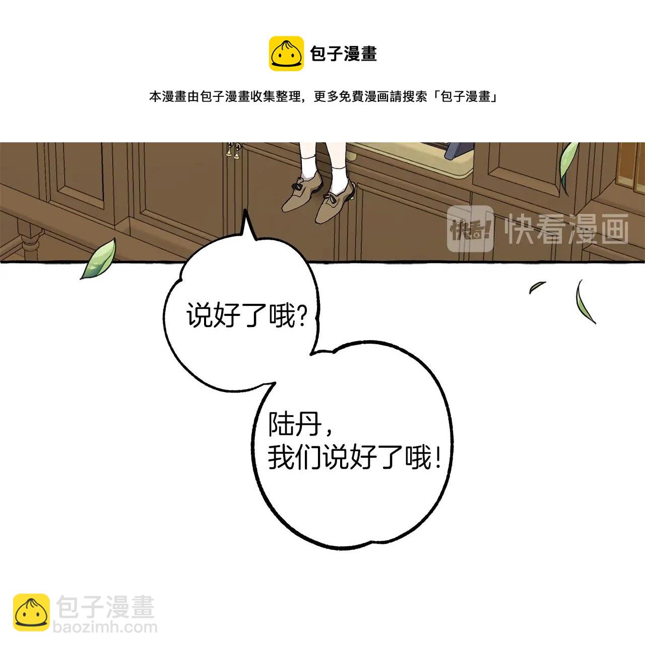 第19话 拉钩(1/4)-第20话