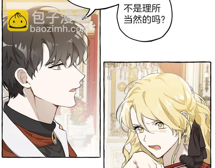 一切都是錯覺 - 第21話 承認(1/3) - 5