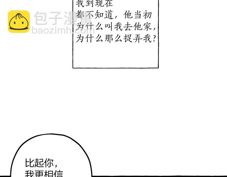 第23话 不顾疼痛(1/3)-第24话