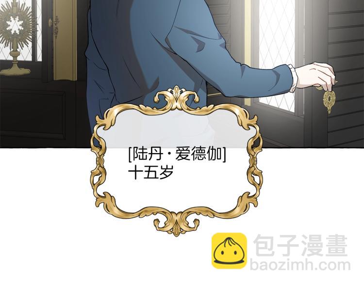 第25话 致命的圣水(1/3)-第26话