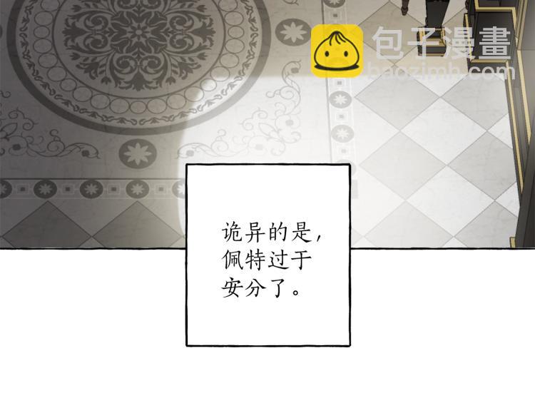 第25话 致命的圣水(1/3)-第26话