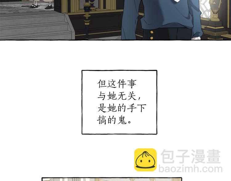 第25话 致命的圣水(1/3)-第26话