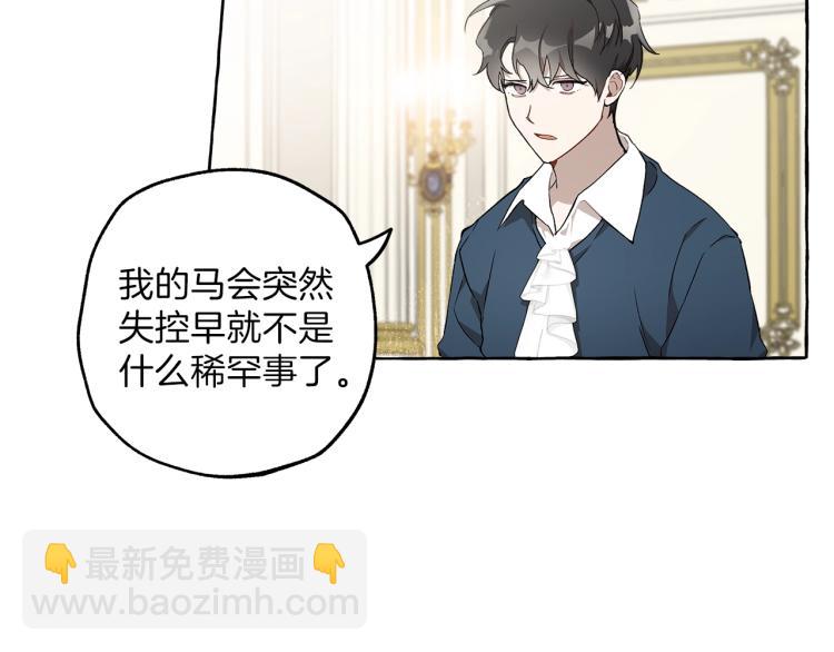 第25话 致命的圣水(1/3)-第26话