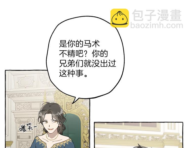 第25话 致命的圣水(1/3)-第26话